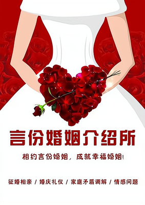從零起步 創(chuàng)辦婚介所的全面指南