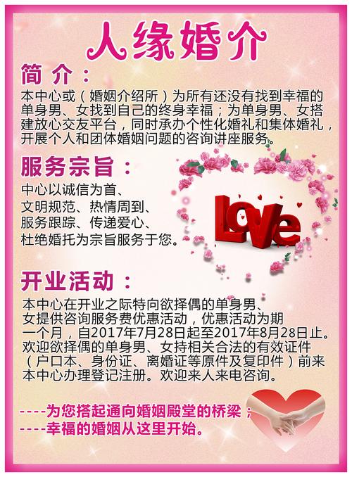 牽手未來 婚介服務如何重塑現代人？