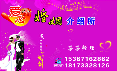 愛心婚介所 用專業與真誠，牽起每一段姻緣