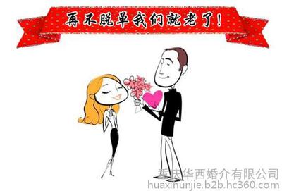 嚴肅婚戀相親交友受青睞 華西婚介服務解析