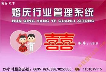 商行天下婚介管理軟件9.9 引領(lǐng)現(xiàn)代婚姻介紹服務(wù)新潮流